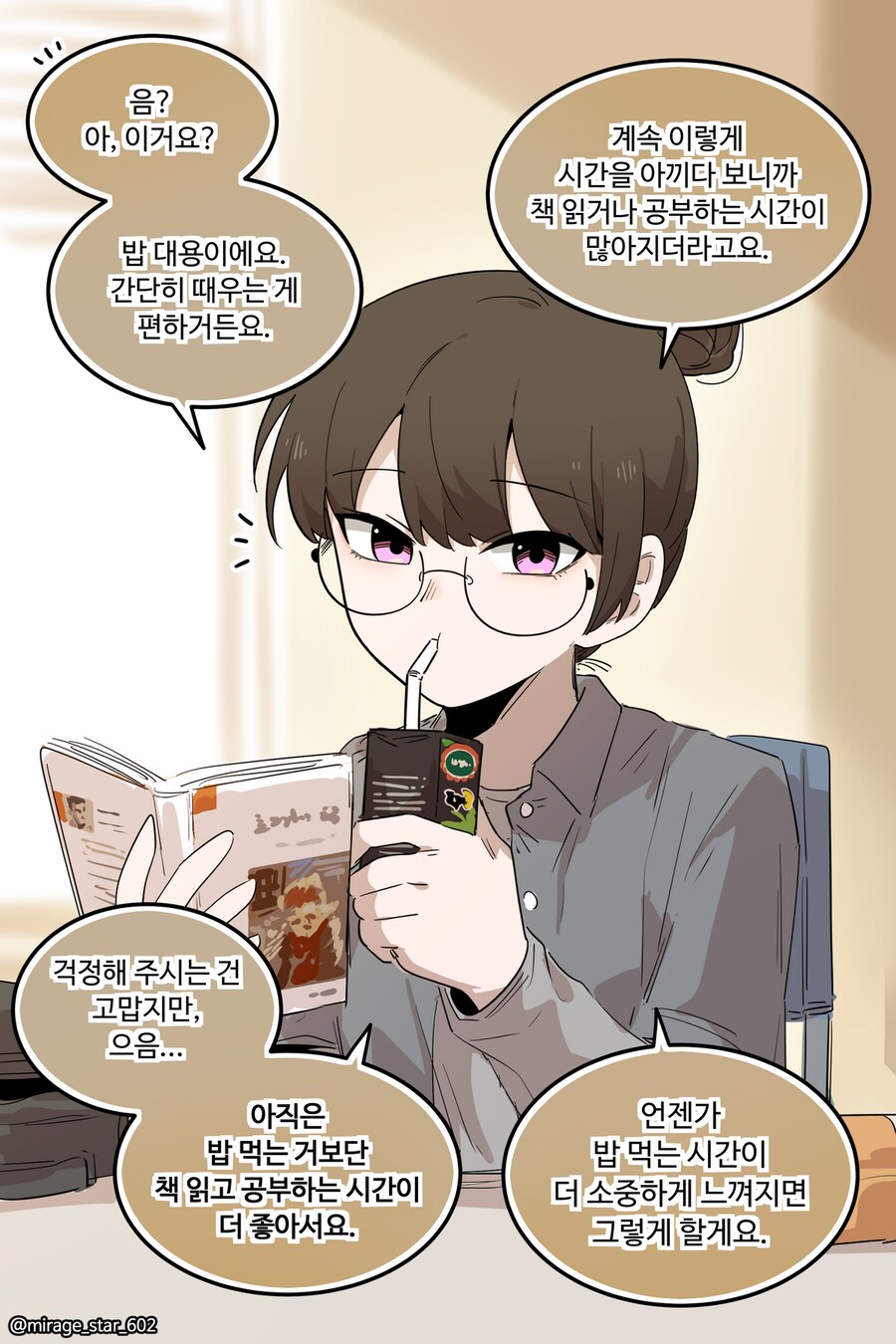 보수적인 여자친구 3.Manhwa_17.png
