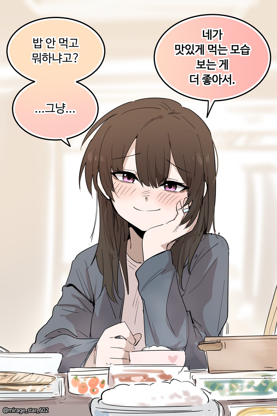 보수적인 여자친구 3.Manhwa_18.png