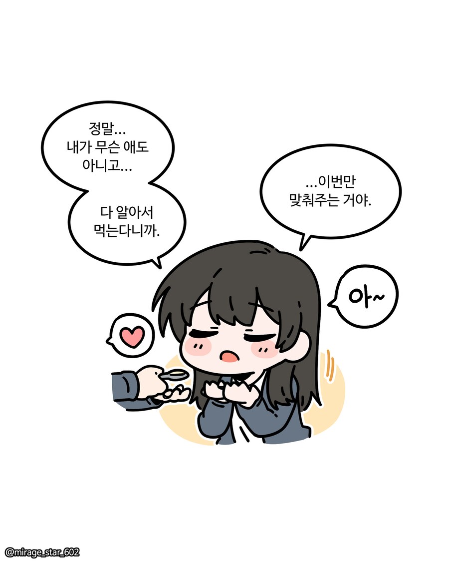 보수적인 여자친구 3.Manhwa_19.png