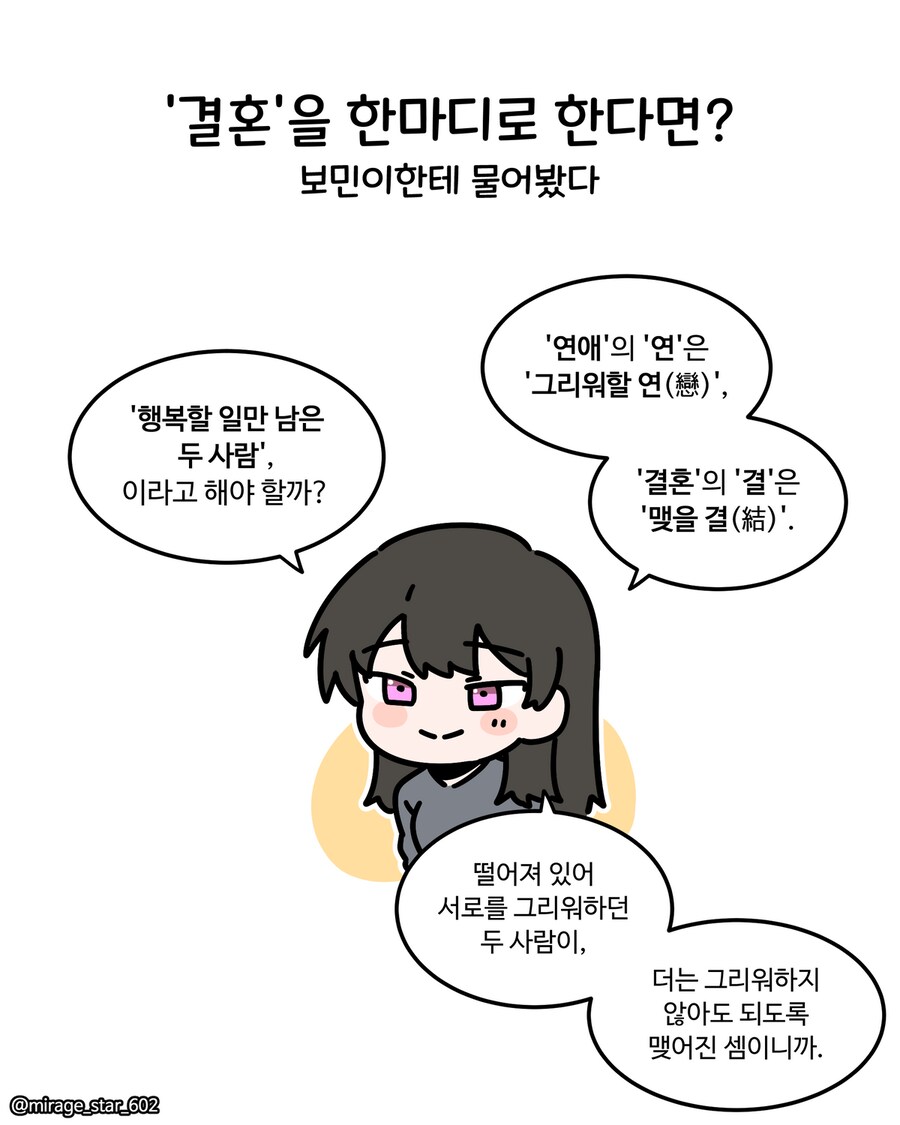 보수적인 여자친구 3.Manhwa_27.png