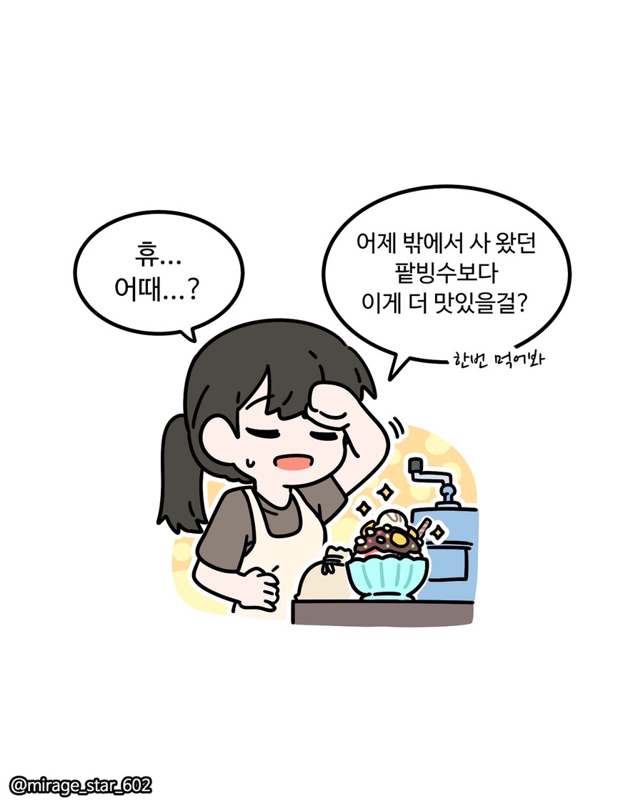 보수적인 여자친구 3.Manhwa_29.png