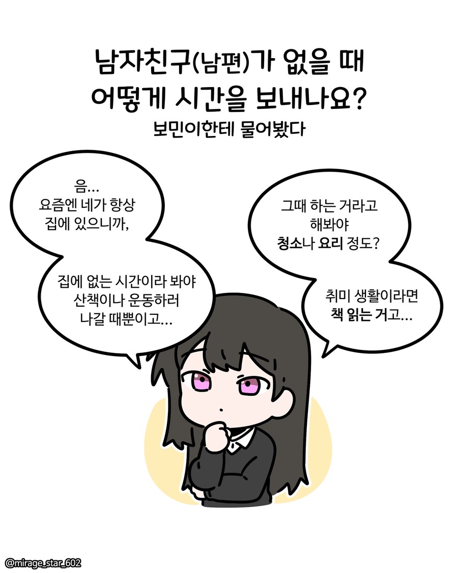보수적인 여자친구 3.Manhwa_30.png