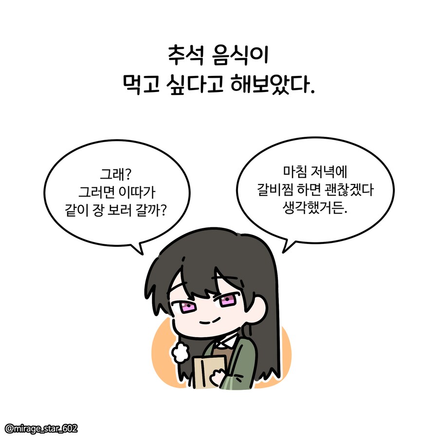 보수적인 여자친구 3.Manhwa_40.png