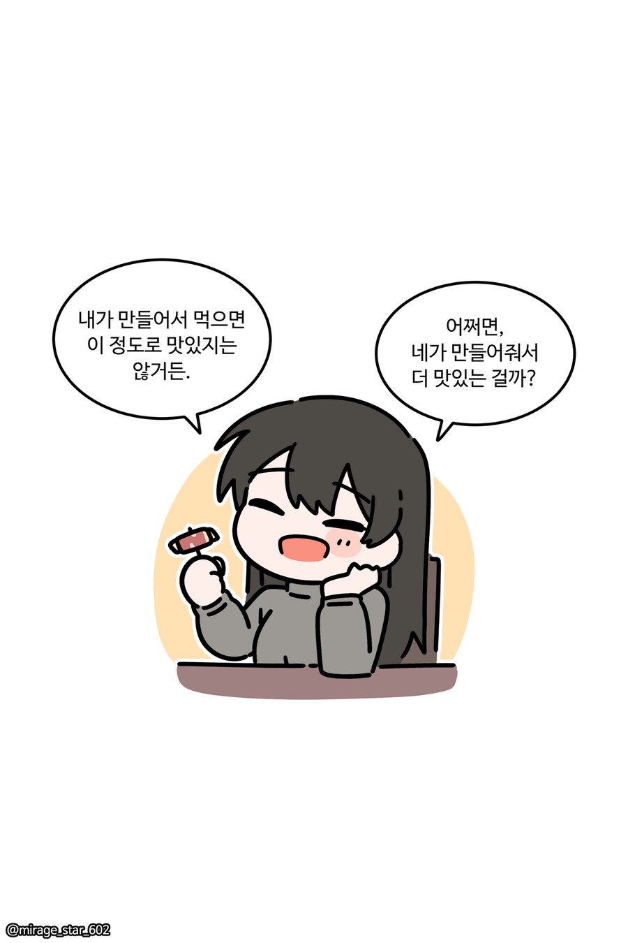 보수적인 여자친구 3.Manhwa_42.png