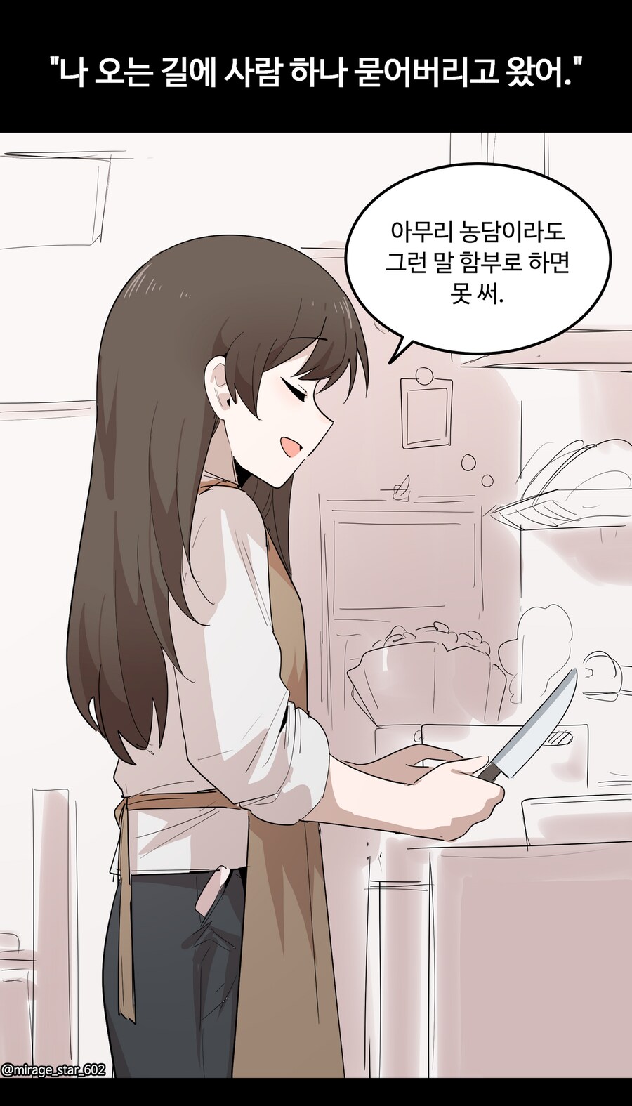 보수적인 여자친구 3.Manhwa_50.png
