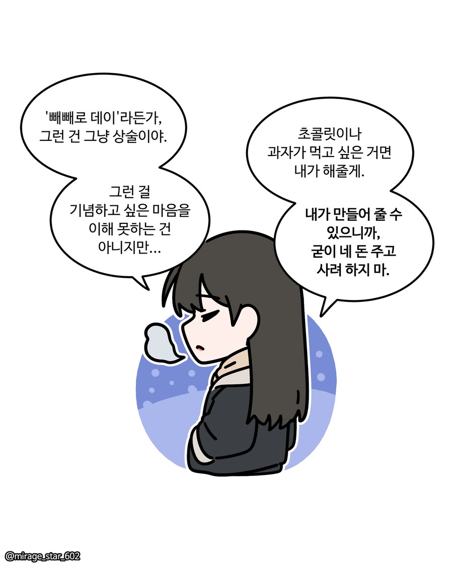 보수적인 여자친구 3.Manhwa_52.png