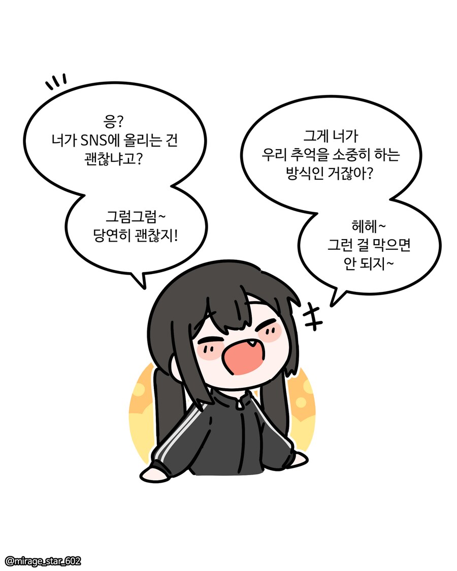 개방적인 여자친구 3.Manhwa_6.png