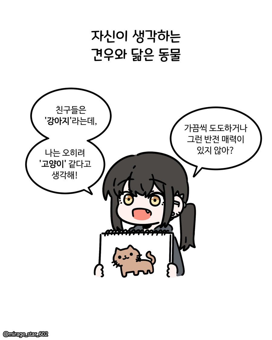 개방적인 여자친구 3.Manhwa_15.png