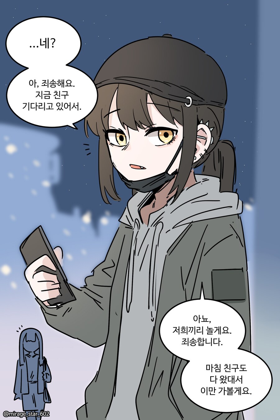 개방적인 여자친구 3.Manhwa_17.png