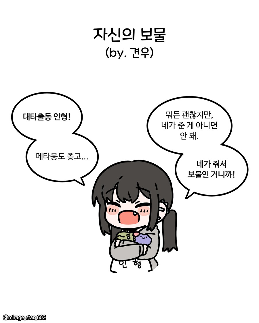 개방적인 여자친구 3.Manhwa_22.png