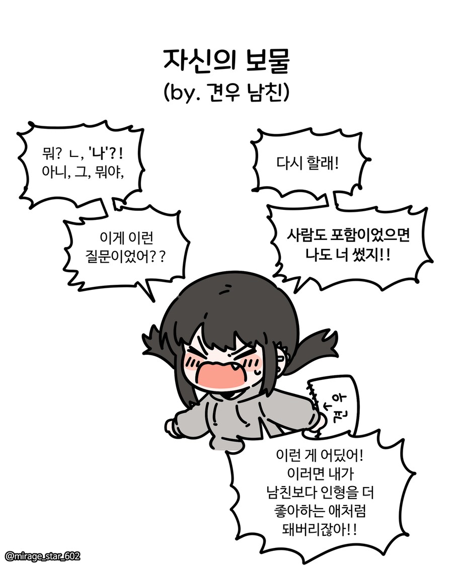 개방적인 여자친구 3.Manhwa_23.png