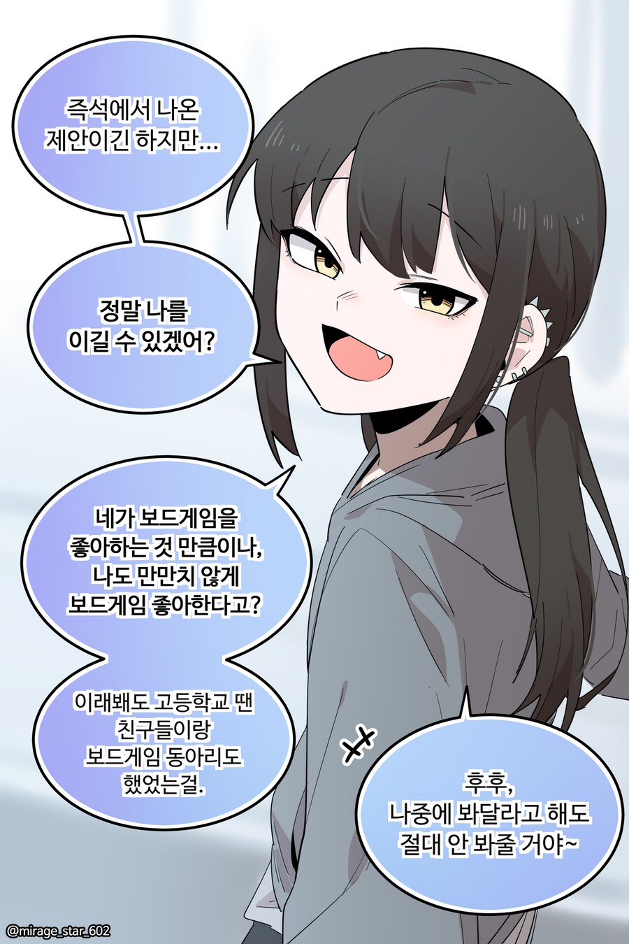 개방적인 여자친구 3.Manhwa_24.png