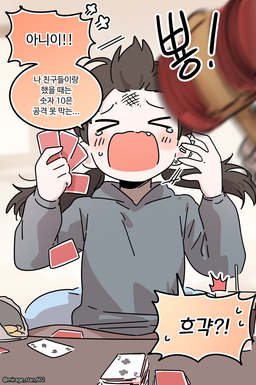 개방적인 여자친구 3.Manhwa_25.png