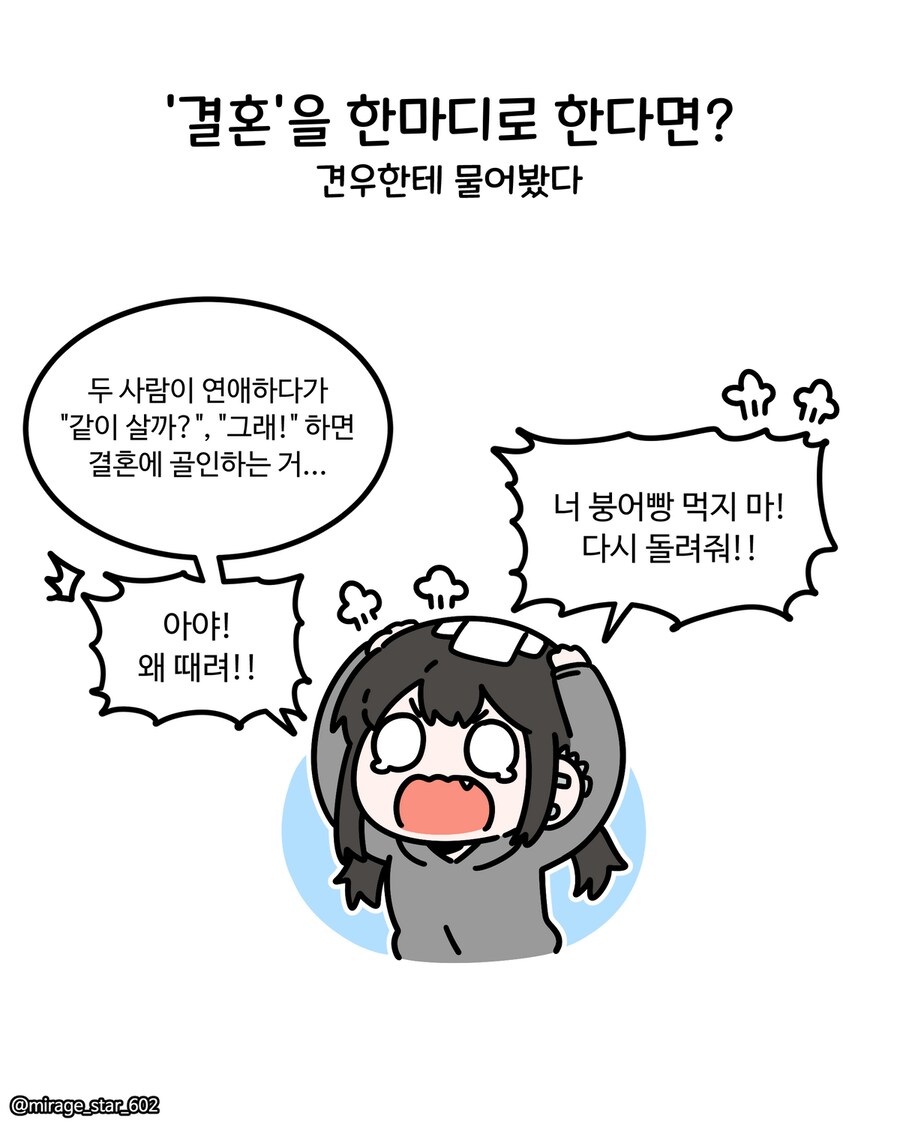 개방적인 여자친구 3.Manhwa_28.png