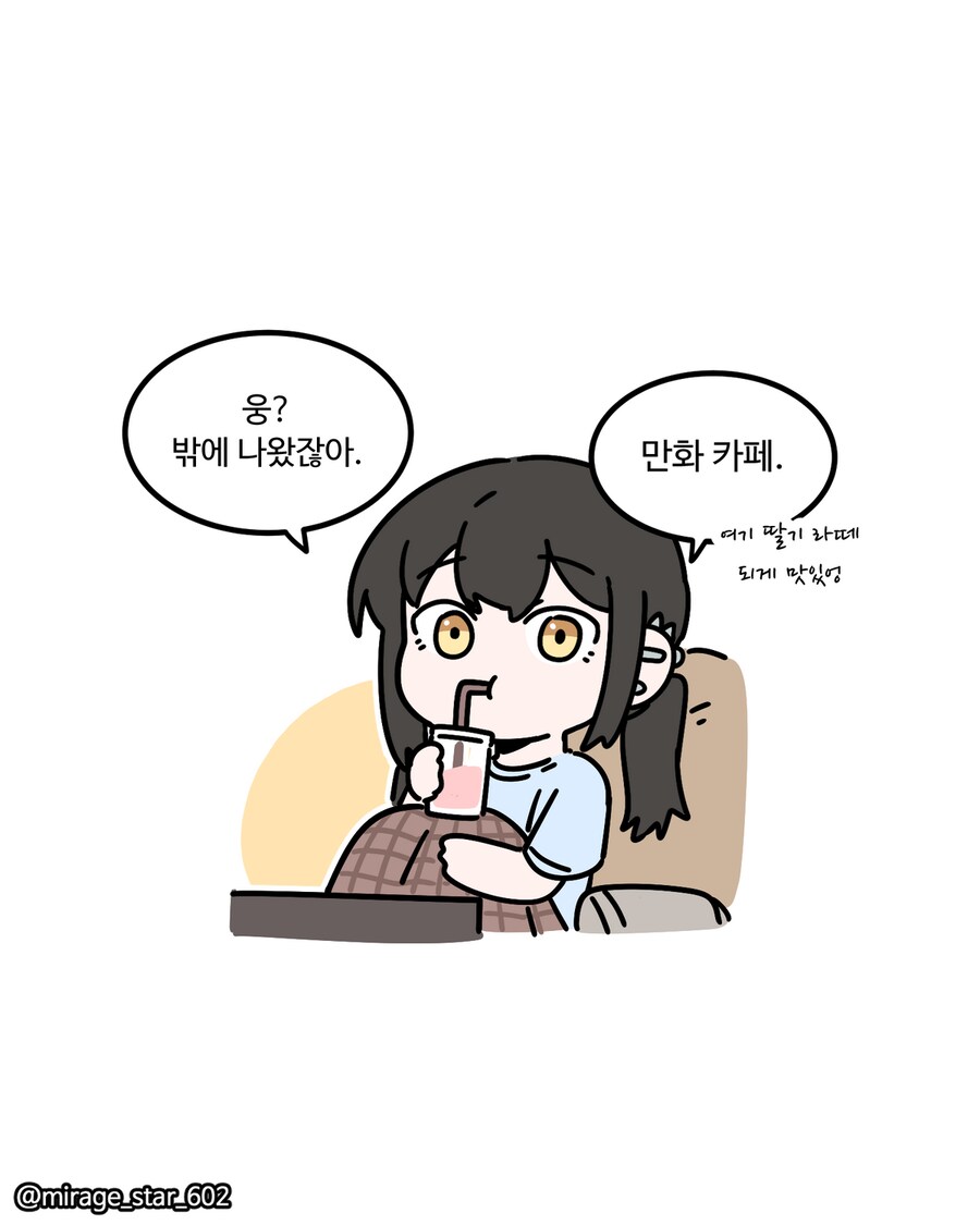 개방적인 여자친구 3.Manhwa_30.png