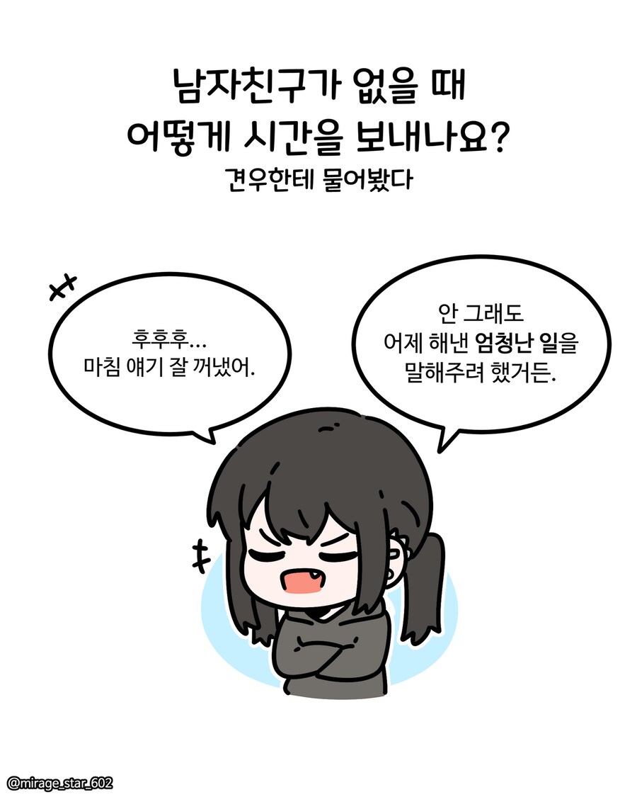 개방적인 여자친구 3.Manhwa_31.png