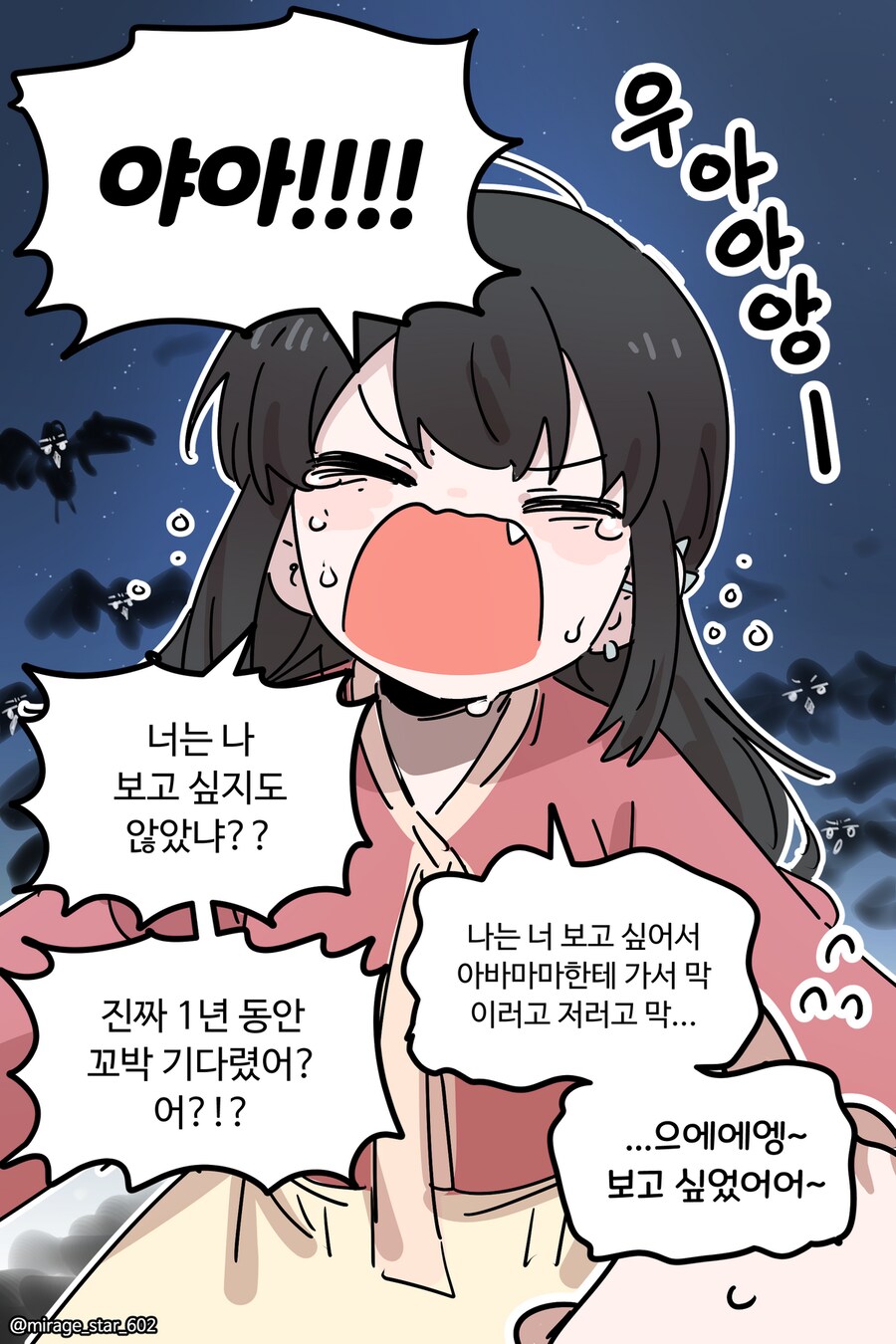 개방적인 여자친구 3.Manhwa_34.png