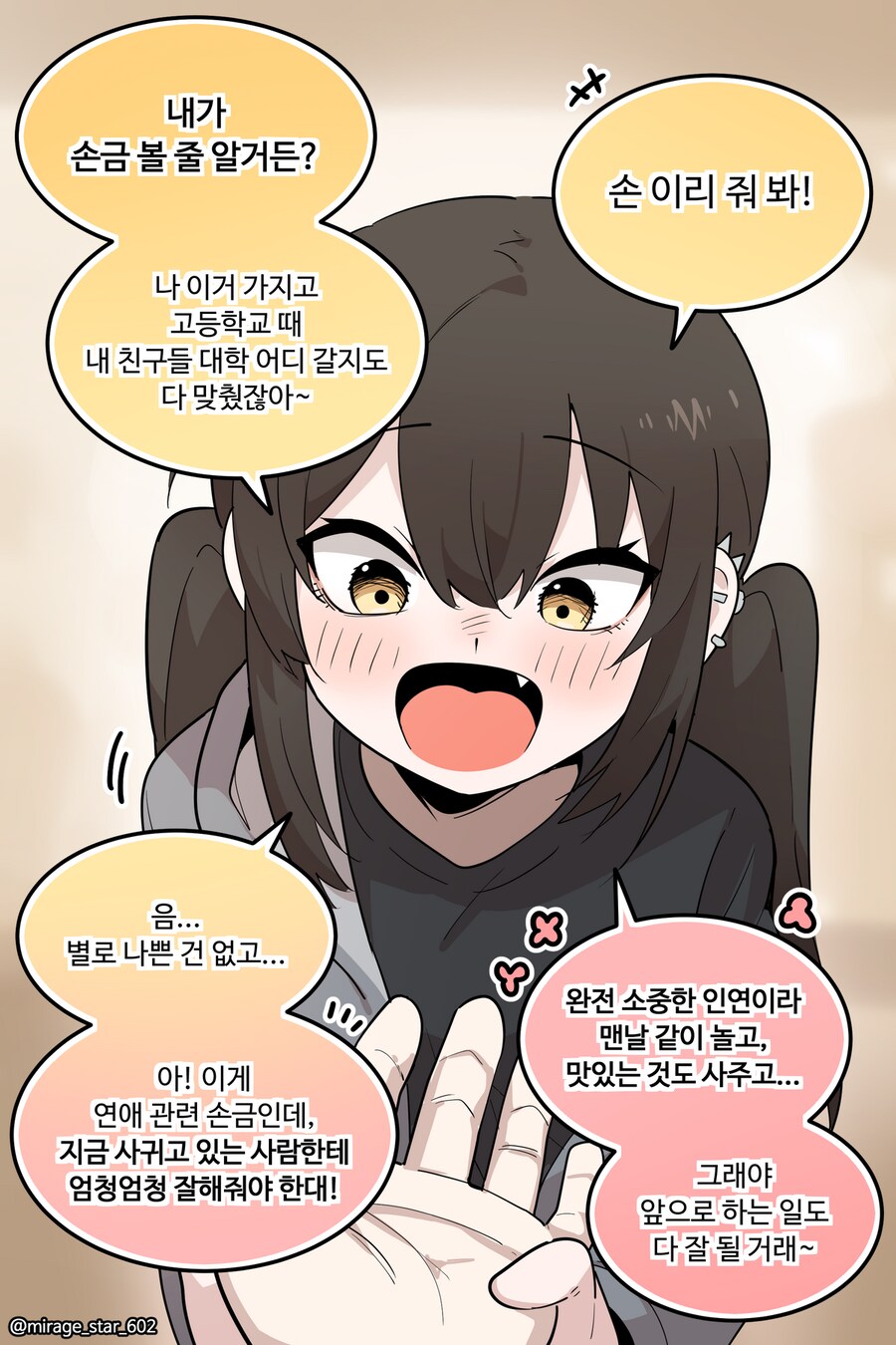 개방적인 여자친구 3.Manhwa_36.png