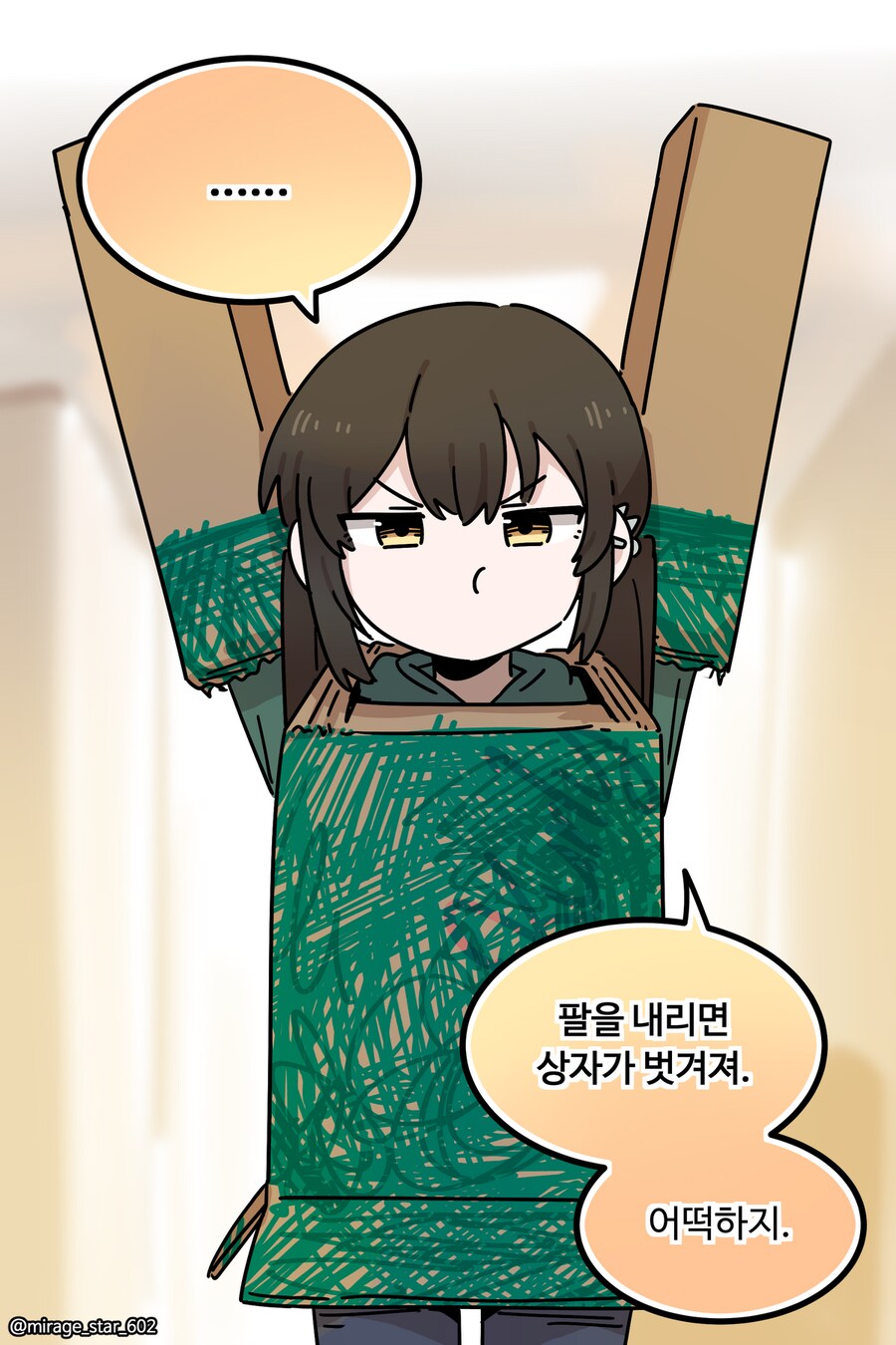 개방적인 여자친구 3.Manhwa_47.png