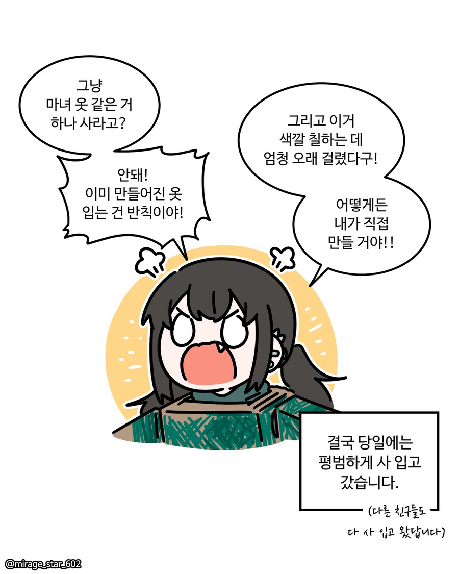 개방적인 여자친구 3.Manhwa_48.png