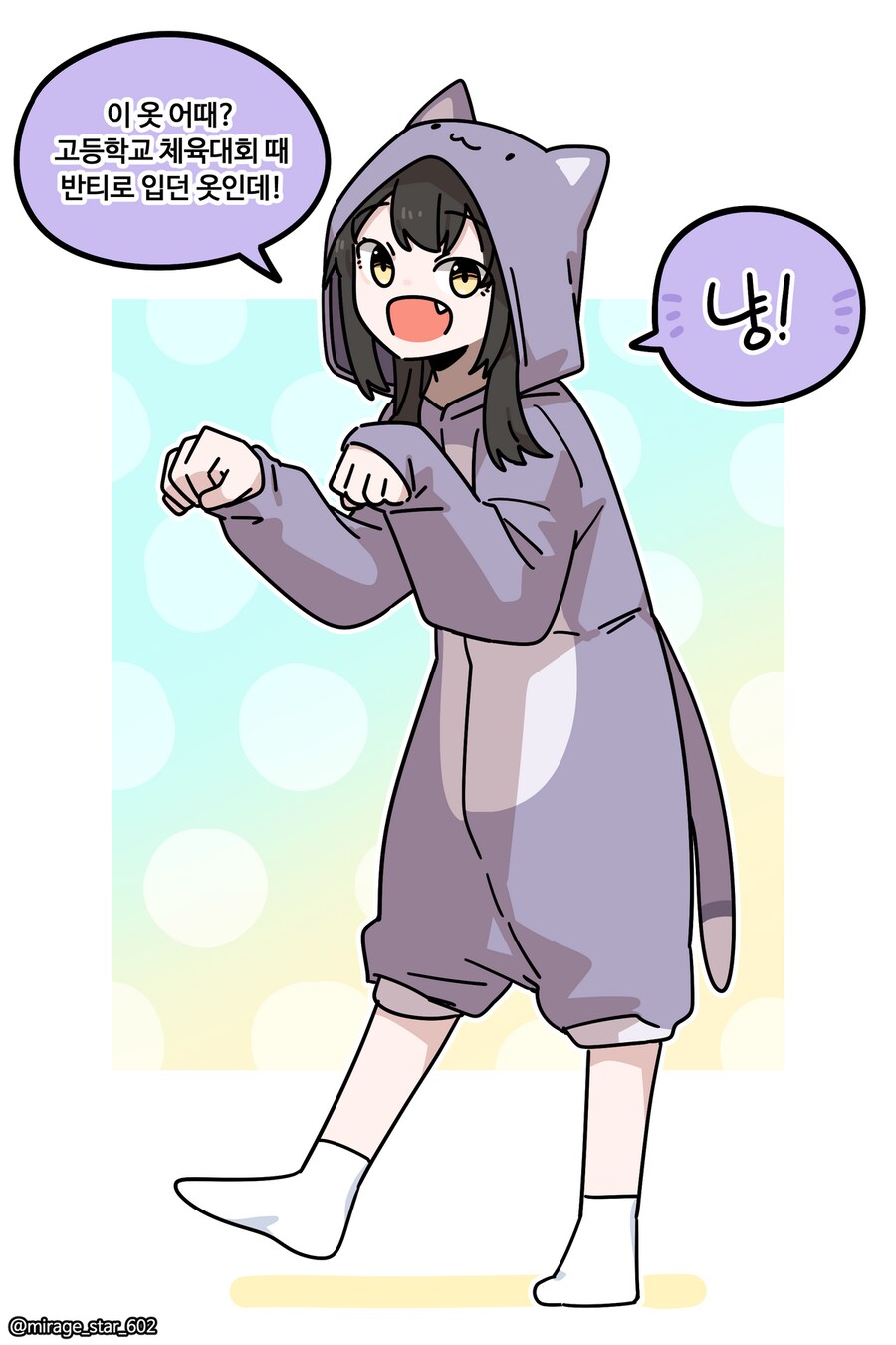 개방적인 여자친구 3.Manhwa_49.png