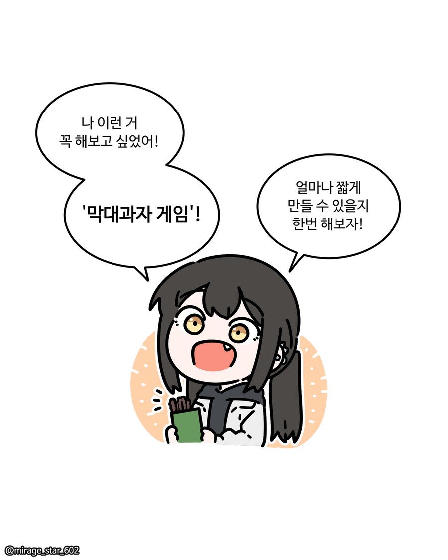 개방적인 여자친구 3.Manhwa_52.png