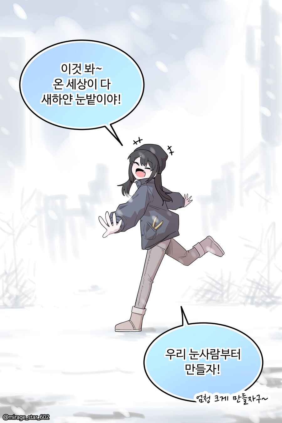 개방적인 여자친구 3.Manhwa_54.png