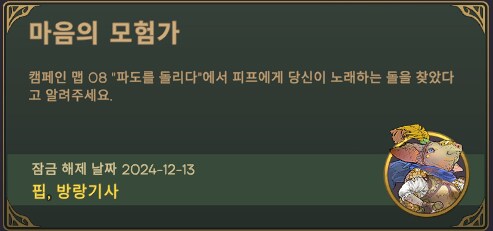 자유의 날개 해금법_5.png