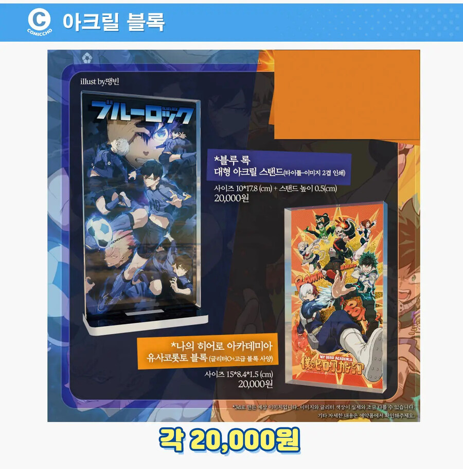 란마, 히로아카, 블루록) 12월 22일 서코에서 이것저것 팝니다!_1.jpg