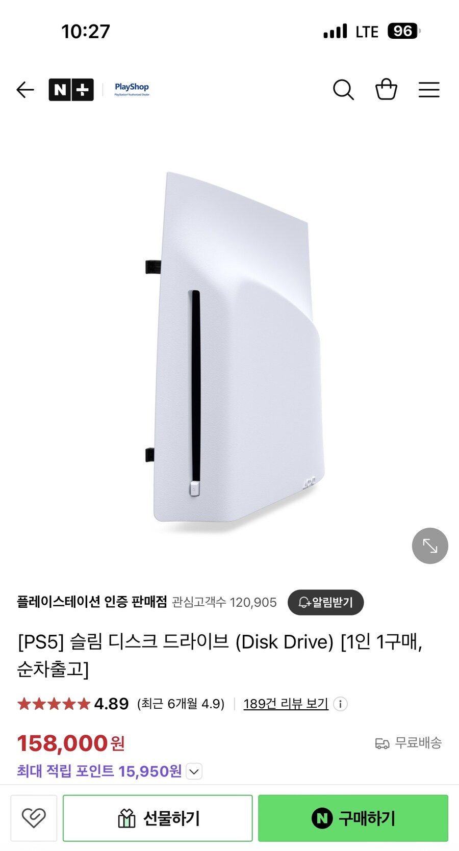 [네이버](품절)플5 디스크 드라이브(158000/무료)_1.jpg