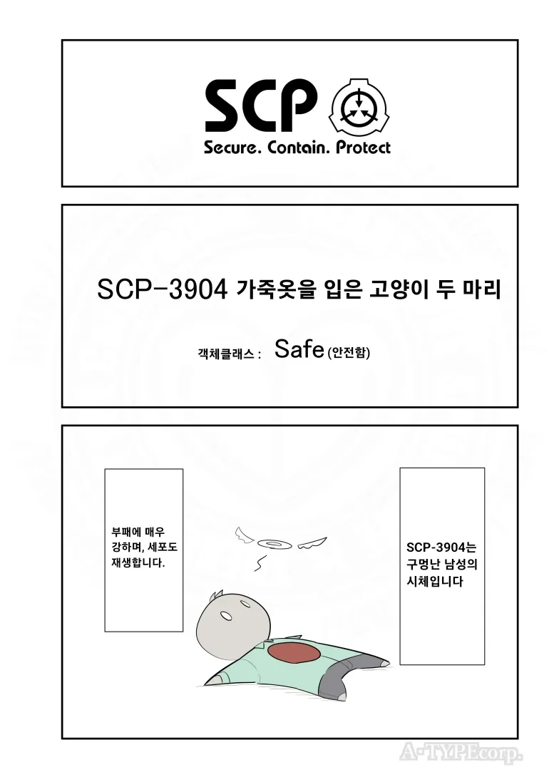 SCP재단) SCP-3904: "가죽옷을 입은 고양이 두 마리"_1.webp