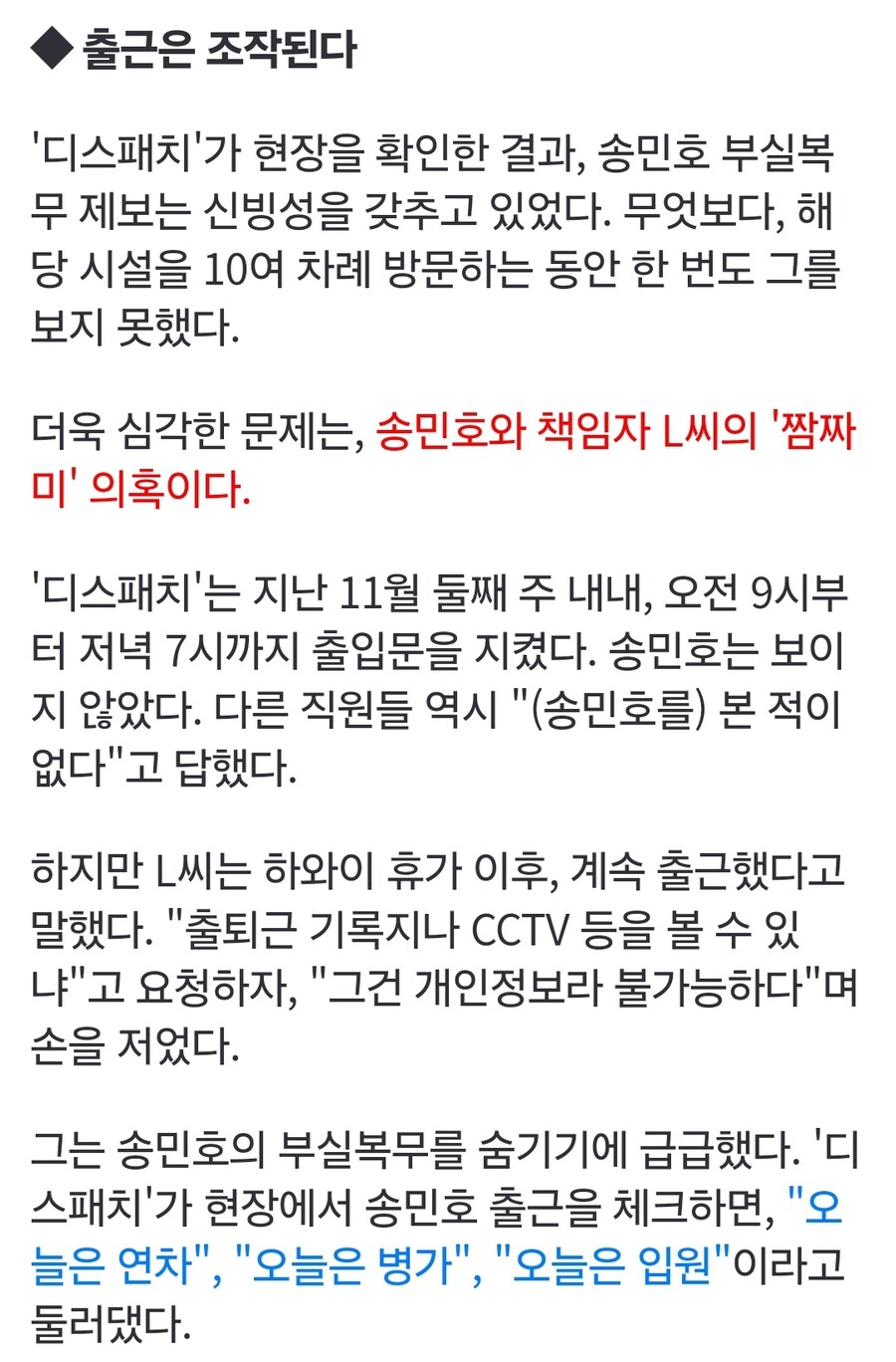 오늘자 복무 논란 터진 연예인_2.jpg