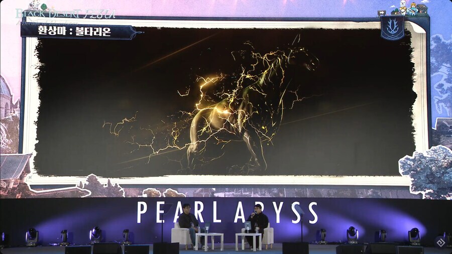 검은사막) 신규 환상마 나오는구나_1.png