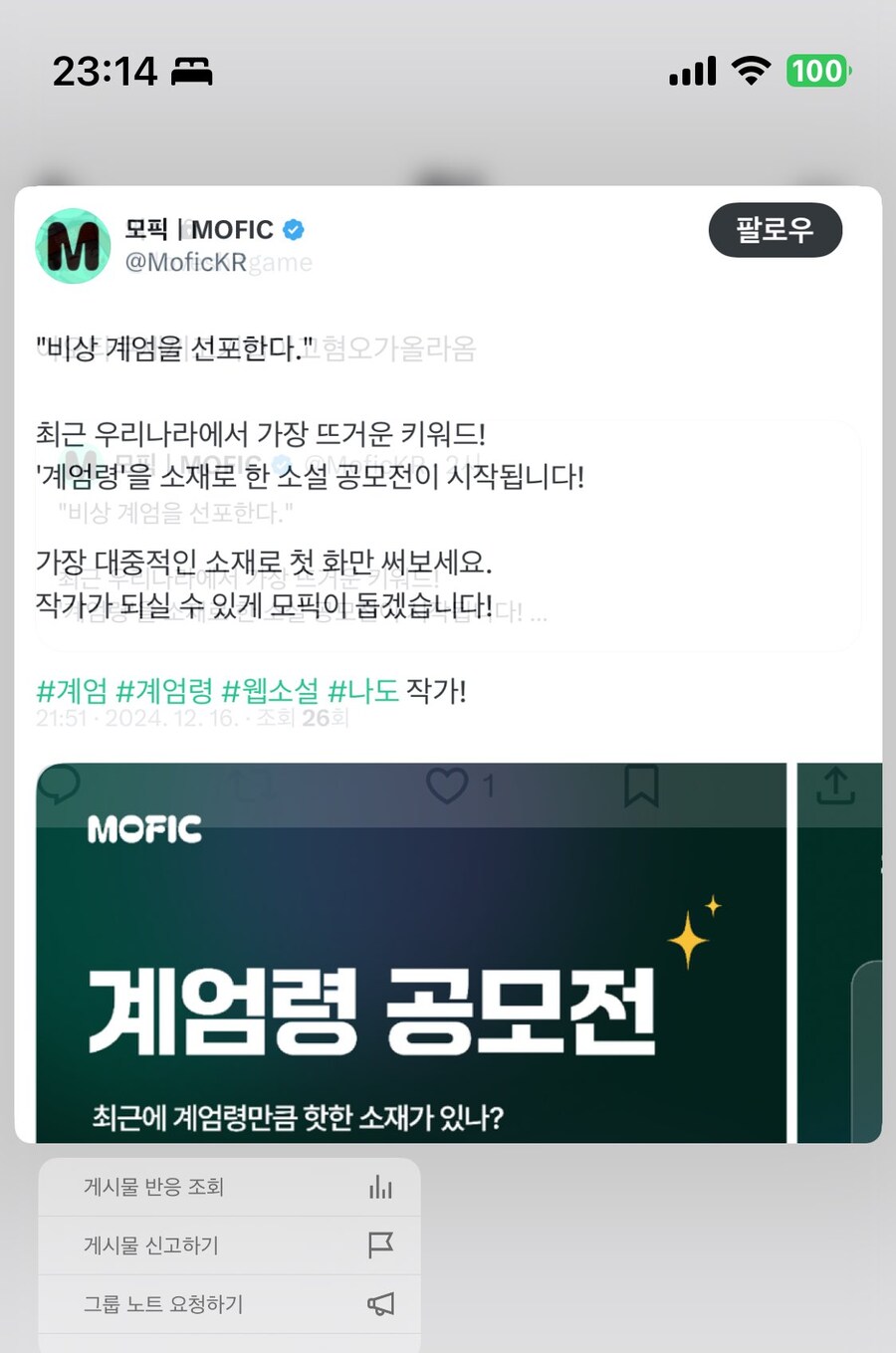 웹소설 사이트 공모 근황_1.jpg