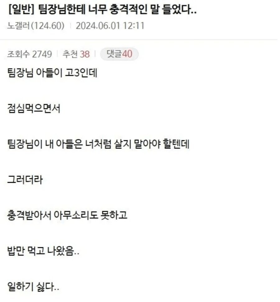 팀장님한테 너무나 충격적인 말을 들은 디씨인.jpg_1.png