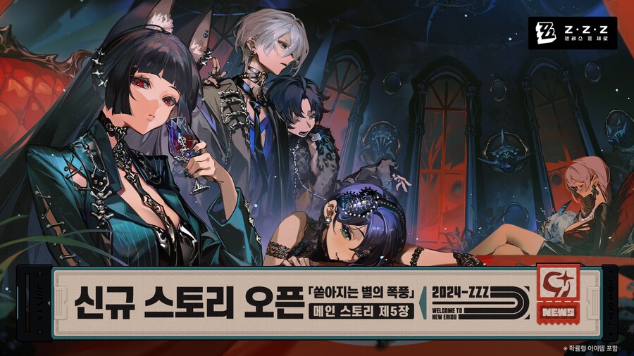[젠레스 존 제로] 1.4버전 스토리, 이벤트, 변조 등 공지_1.png