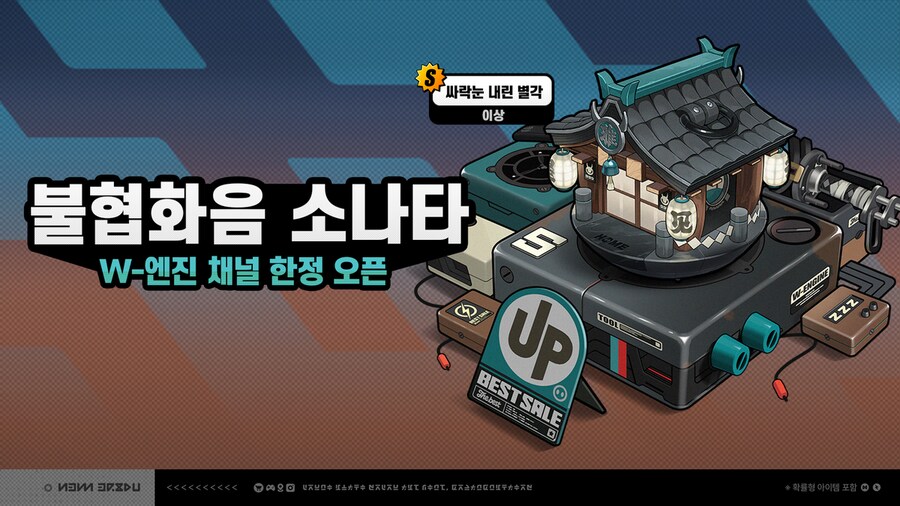 [젠레스 존 제로] 1.4버전 스토리, 이벤트, 변조 등 공지_7.png