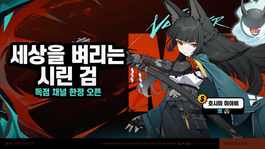 [젠레스 존 제로] 1.4버전 스토리, 이벤트, 변조 등 공지_8.png