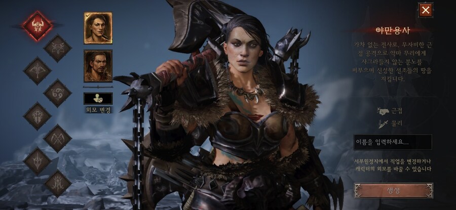 [디아블로 이모탈] PvE / PvP 직업 추천 및 특징 정리_7.jpg