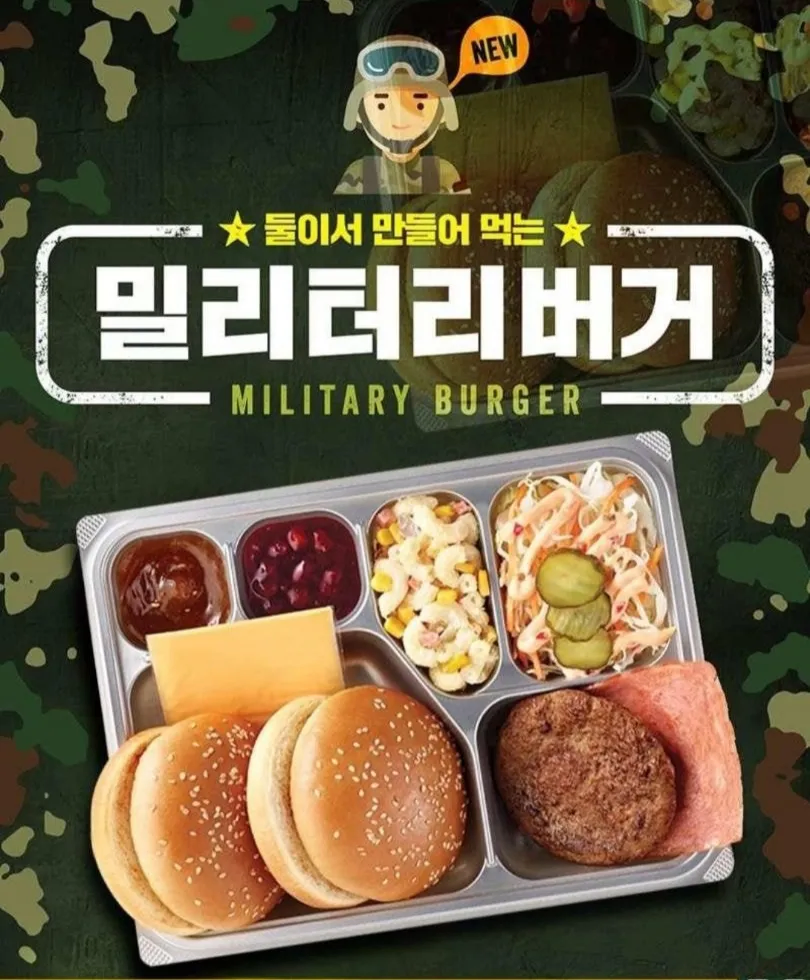 롯데리아 계엄령 모의 정황_2.webp