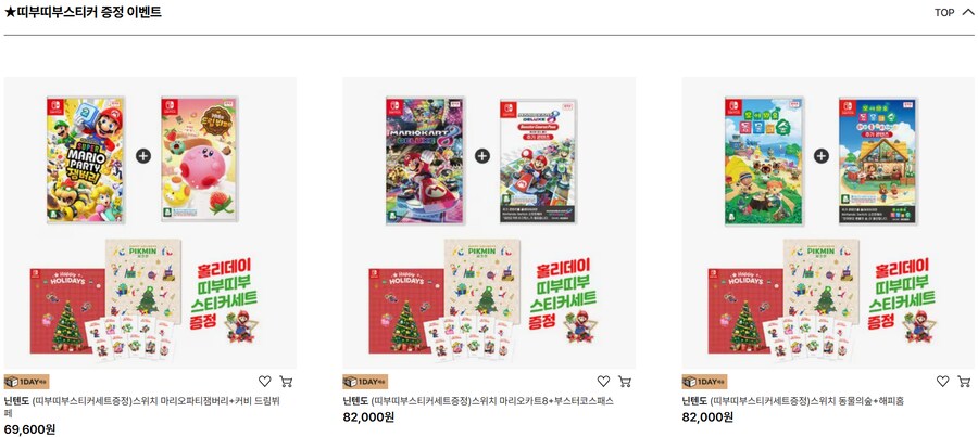 [SSG] 닌텐도연말 할인 띠부띠부실 증정 이벤트_2.png