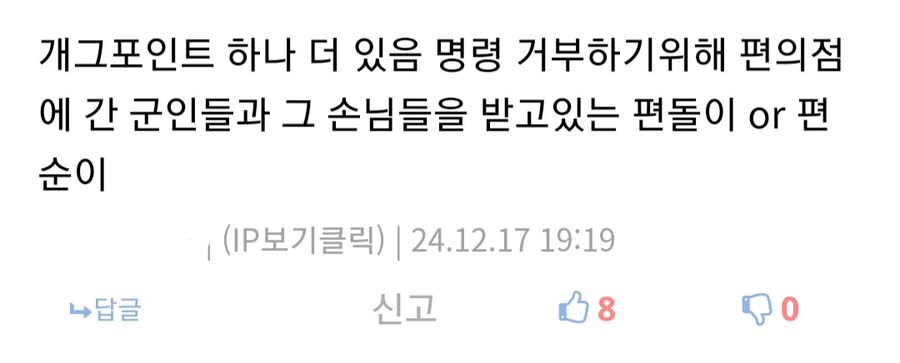 계엄(2024) 촬영한거 유출됬는데?_3.jpg