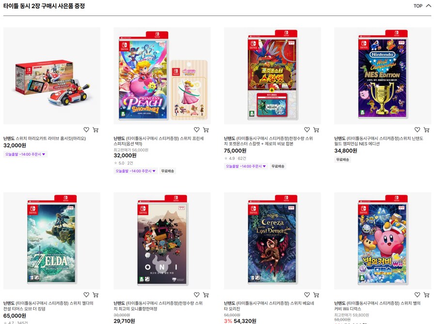 [SSG] 닌텐도연말 할인 띠부띠부실 증정 이벤트_4.png