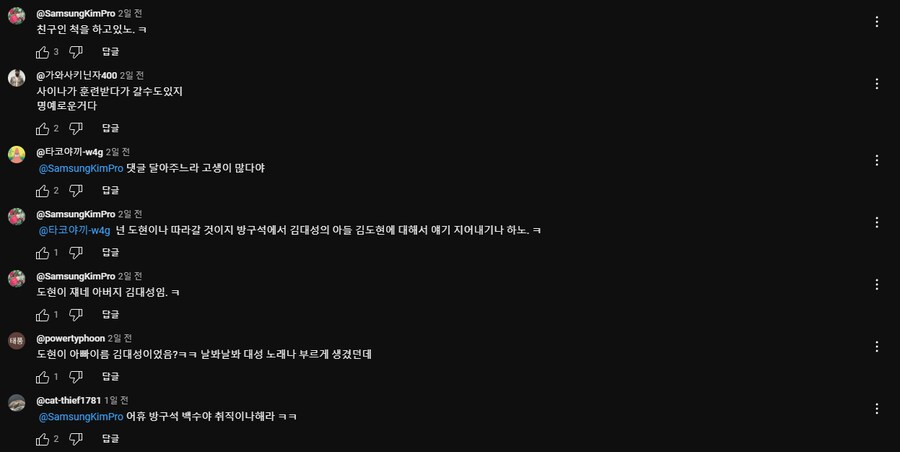 40살 쳐먹고 삼성전자에 동명이인 사칭까지 하면서 수원 영통구 신동에 사는 김대성_41.png
