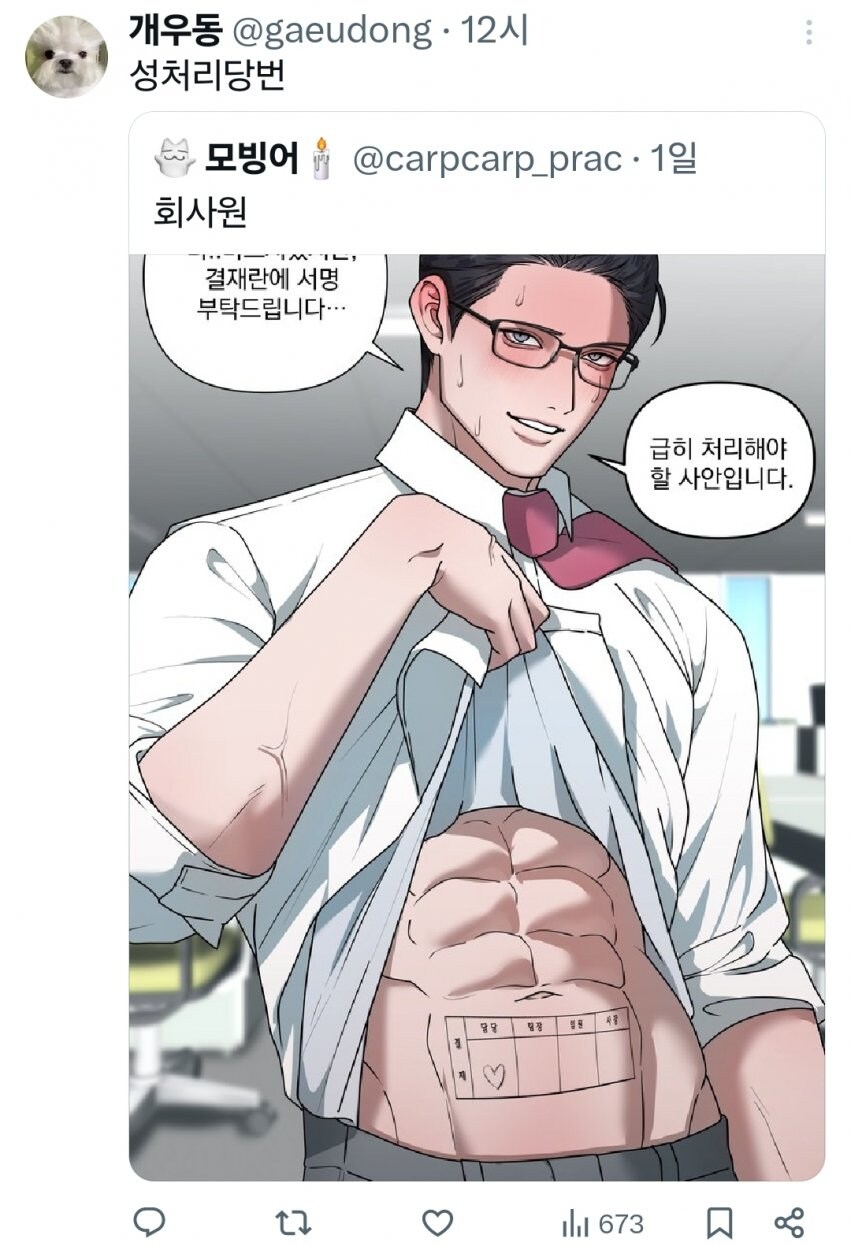 포항 화재 피해자 조롱하는 애들의 이중성_3.jpg