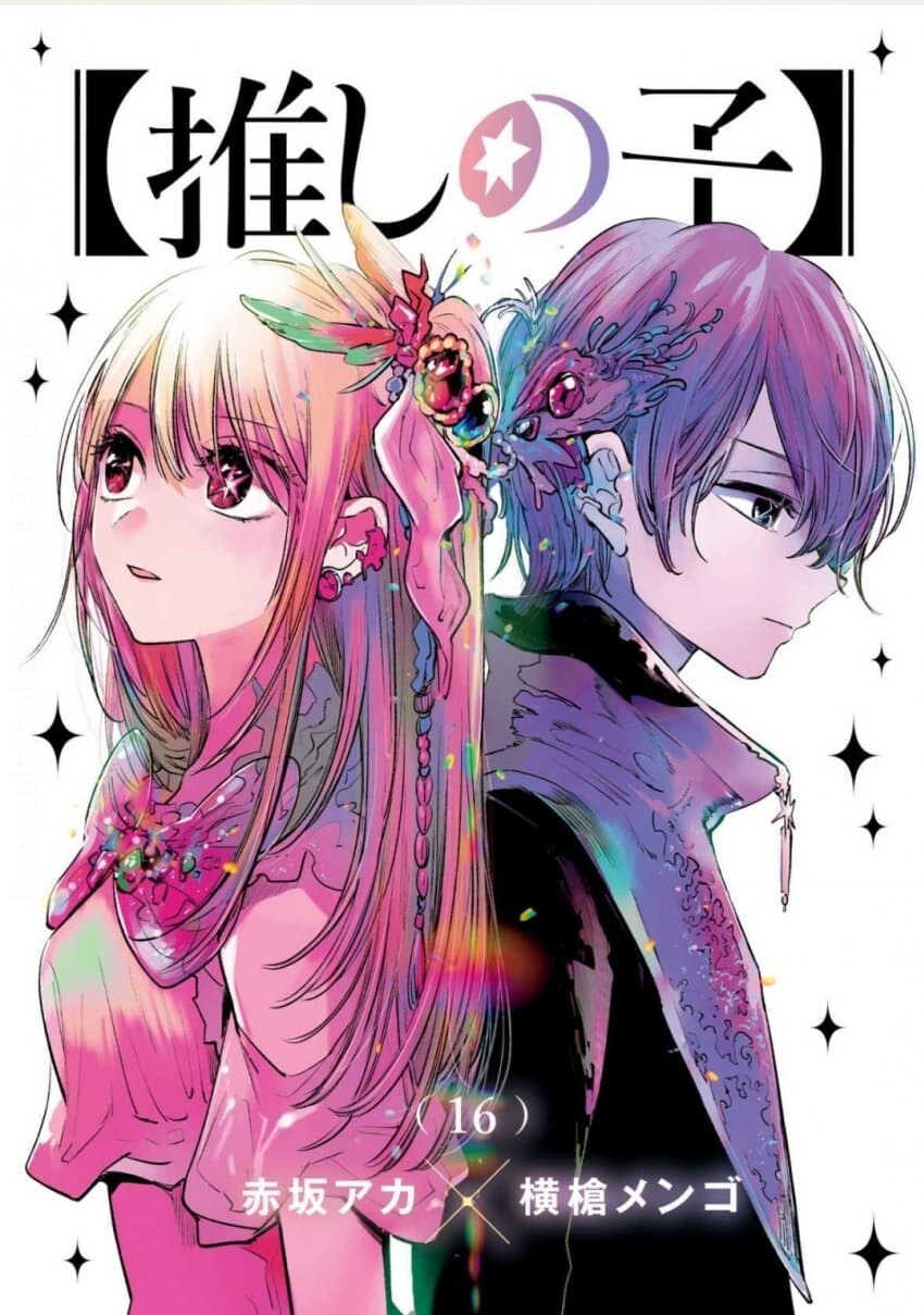 최애의 아이 (완결) 발매 PV, 추가페이지 일부 공개_1.jpg