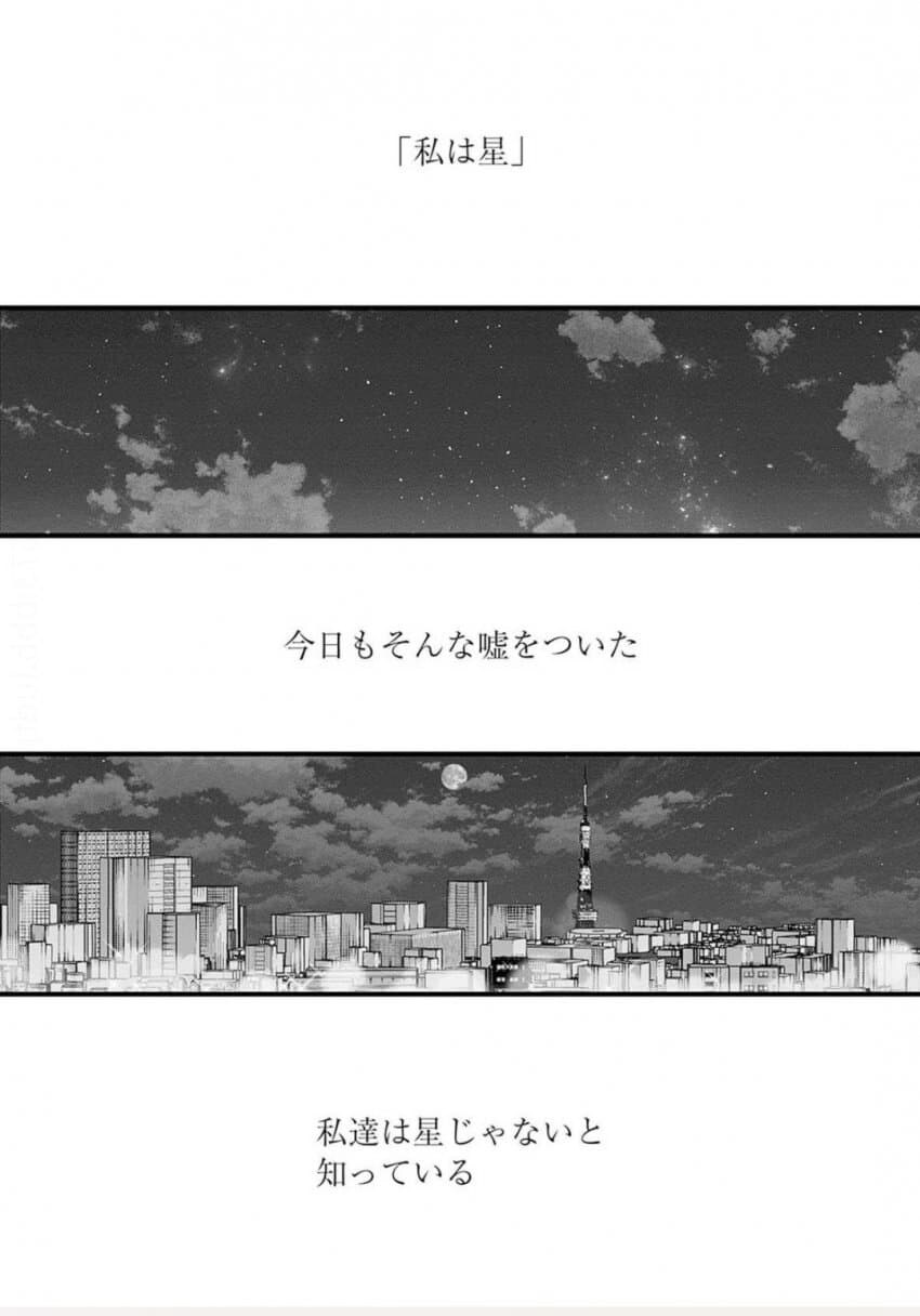 최애의 아이 (완결) 발매 PV, 추가페이지 일부 공개_3.jpg