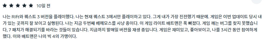 [신작리뷰] 미쳤다 Skydance's BEHEMOTH VR, 메타퀘스트3S 리뷰_5.png