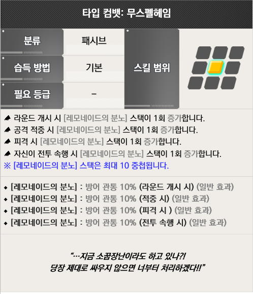 라스트오리진 신규 캐릭터 소개 - [포세이돈] 레모네이드 감마_5.png