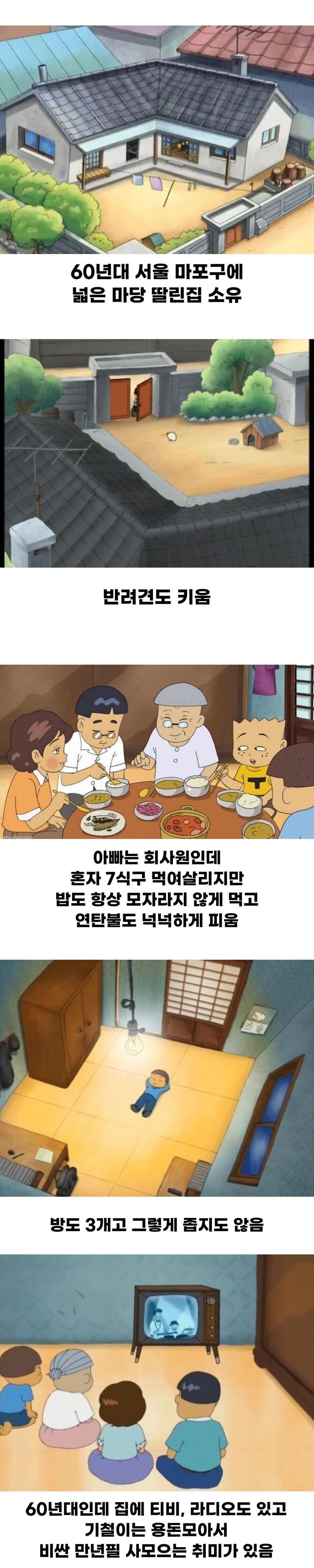 기영이네 집은 설정상 중산층이다._1.jpg